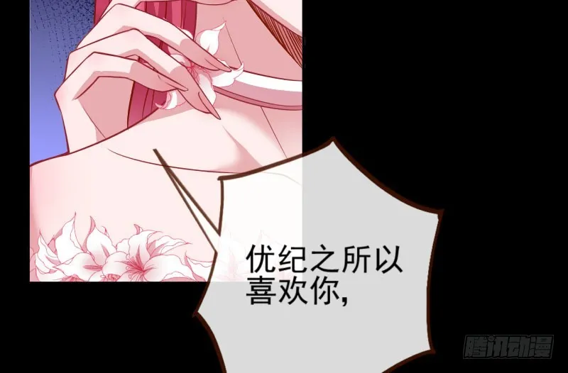红颜未老恩先绝 第24页