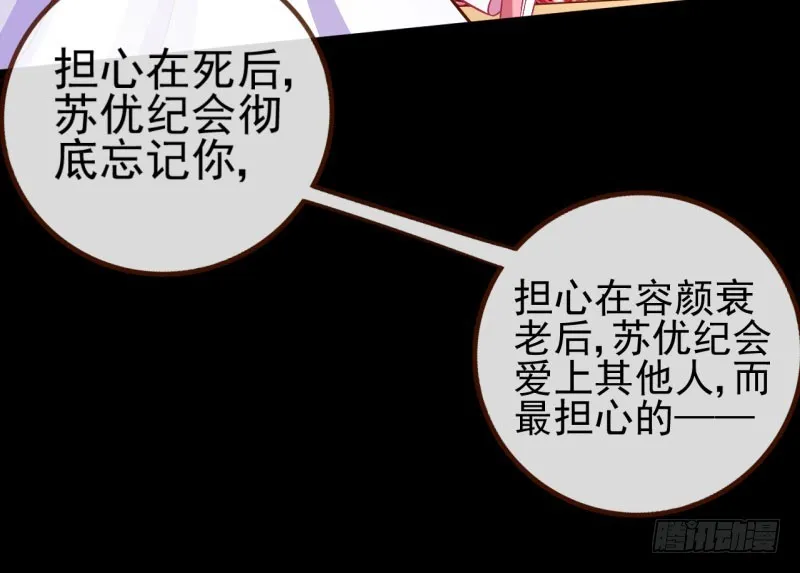 红颜未老恩先绝 第37页