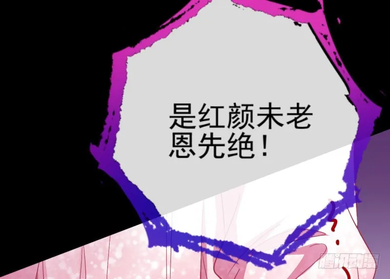 红颜未老恩先绝 第40页