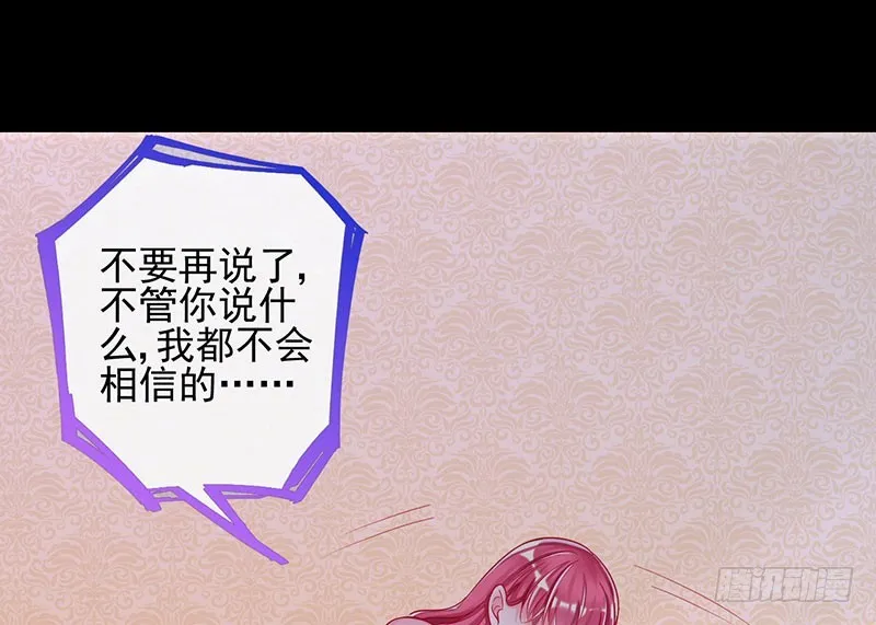 红颜未老恩先绝 第45页