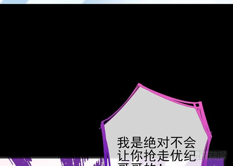红颜未老恩先绝 第47页