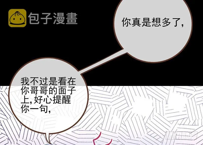 红颜未老恩先绝 第50页