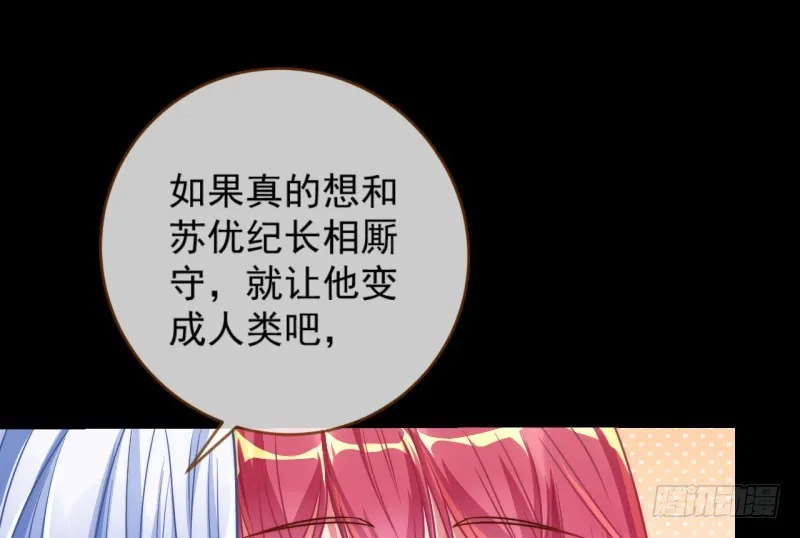 红颜未老恩先绝 第53页