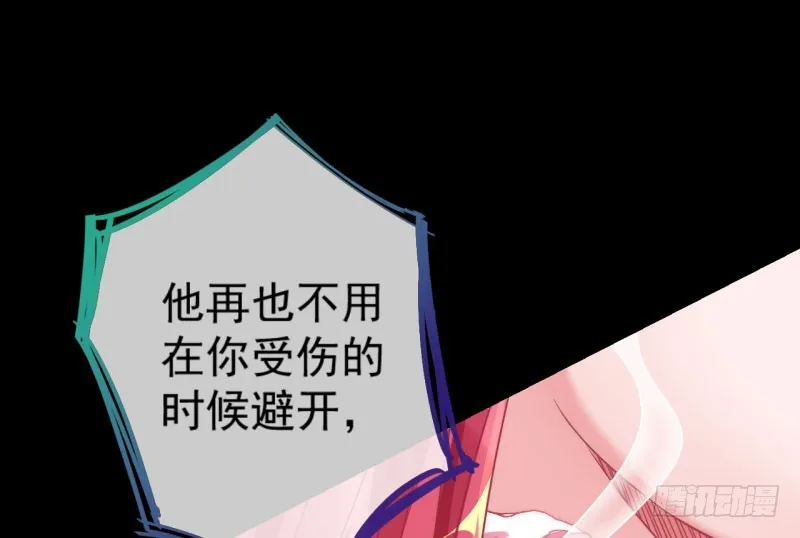 红颜未老恩先绝 第57页