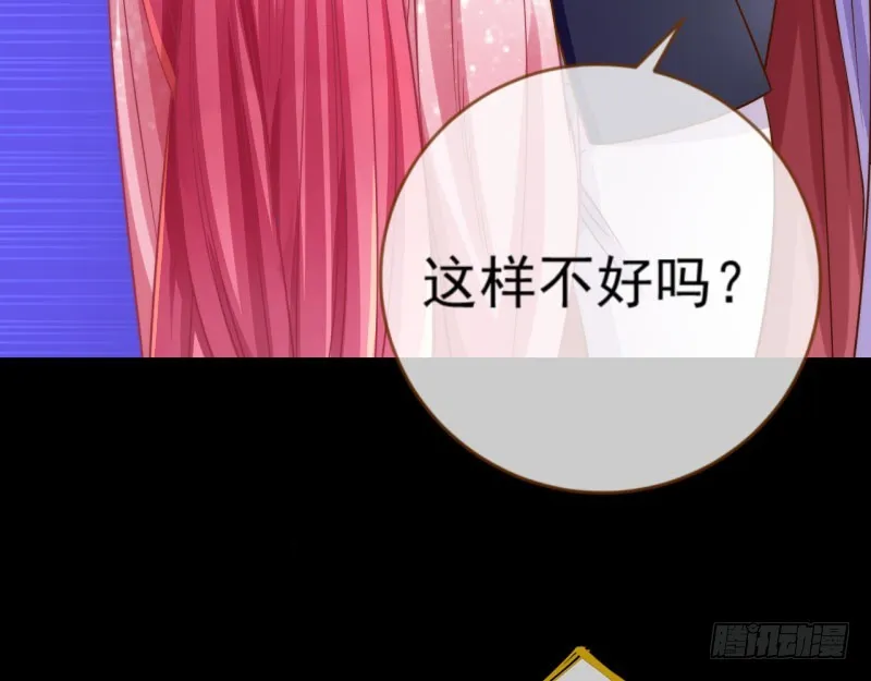 红颜未老恩先绝 第67页