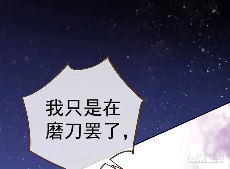 红颜未老恩先绝 第78页