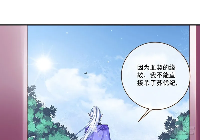 红颜未老恩先绝 第83页