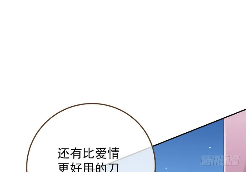 红颜未老恩先绝 第87页