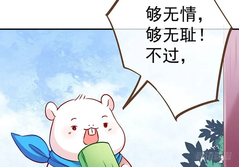 红颜未老恩先绝 第91页