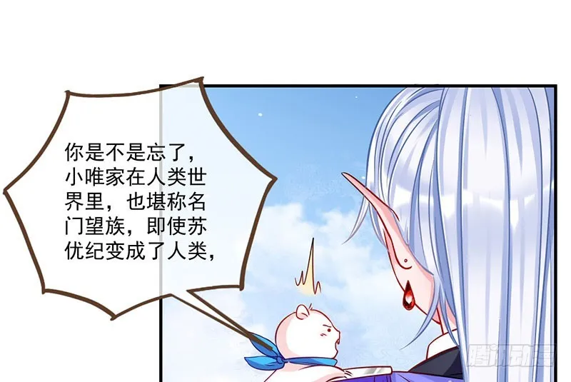 红颜未老恩先绝 第93页