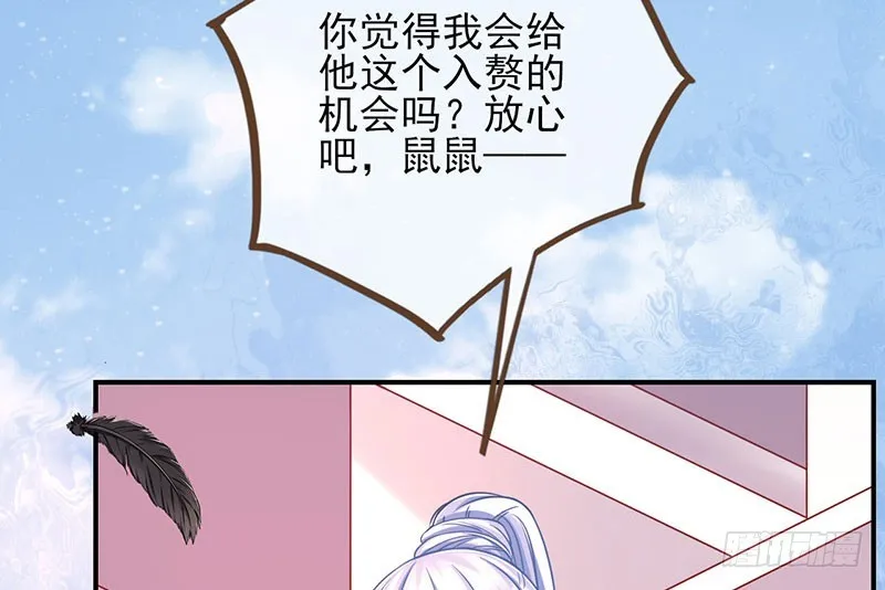 红颜未老恩先绝 第98页