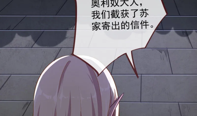 进击的大反派 第9页