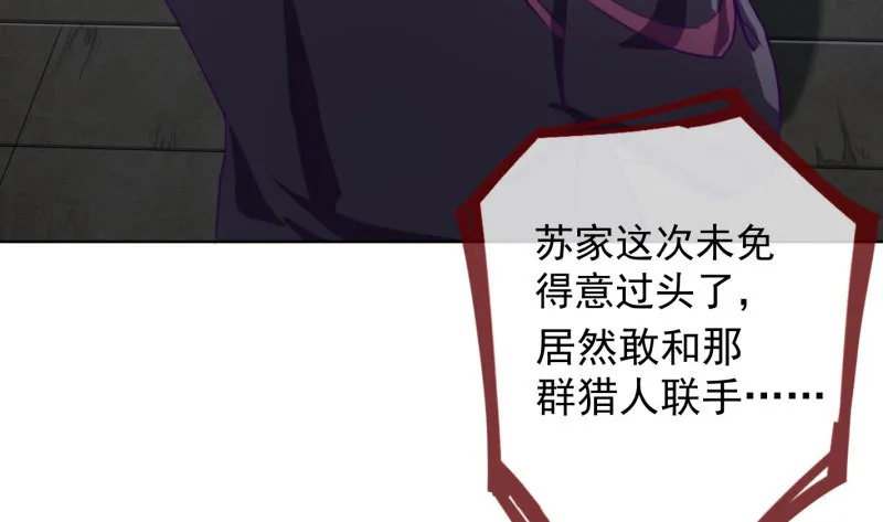 进击的大反派 第11页