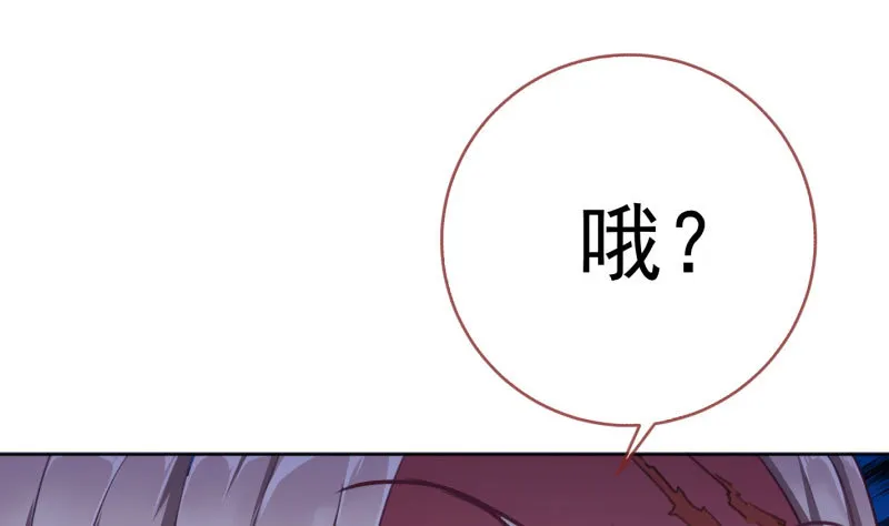 进击的大反派 第18页