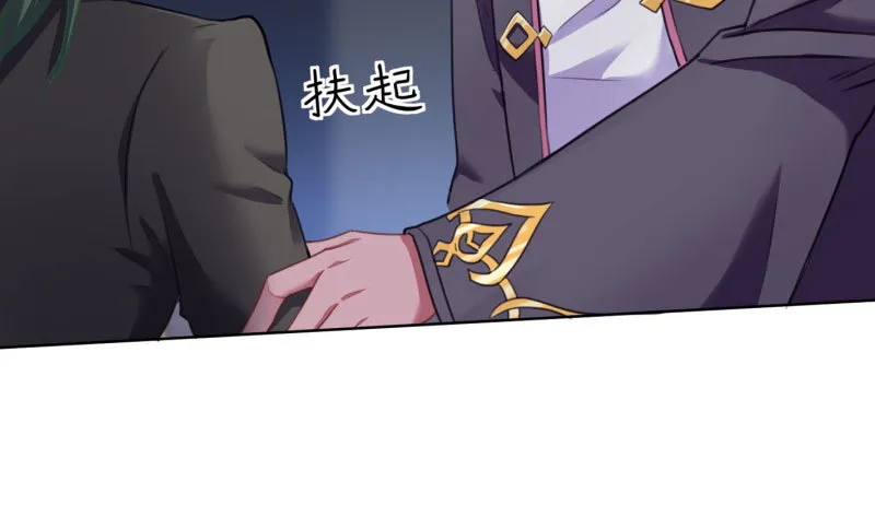 进击的大反派 第26页