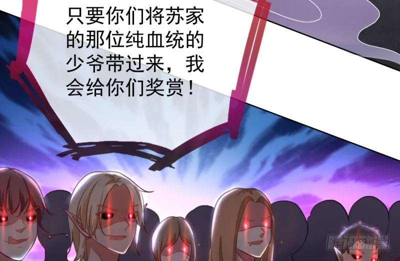 进击的大反派 第37页