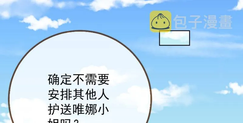 进击的大反派 第40页