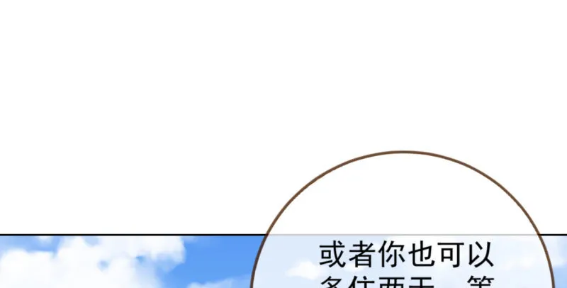 进击的大反派 第43页