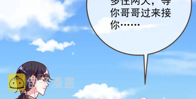 进击的大反派 第44页