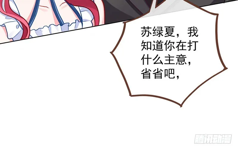进击的大反派 第53页