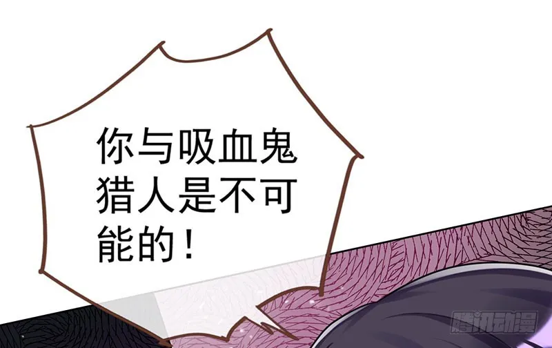 进击的大反派 第54页
