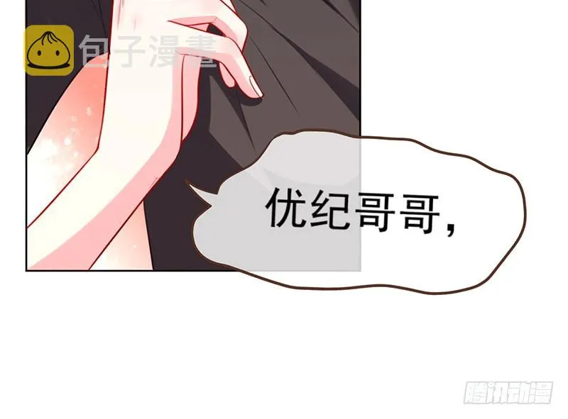 进击的大反派 第64页