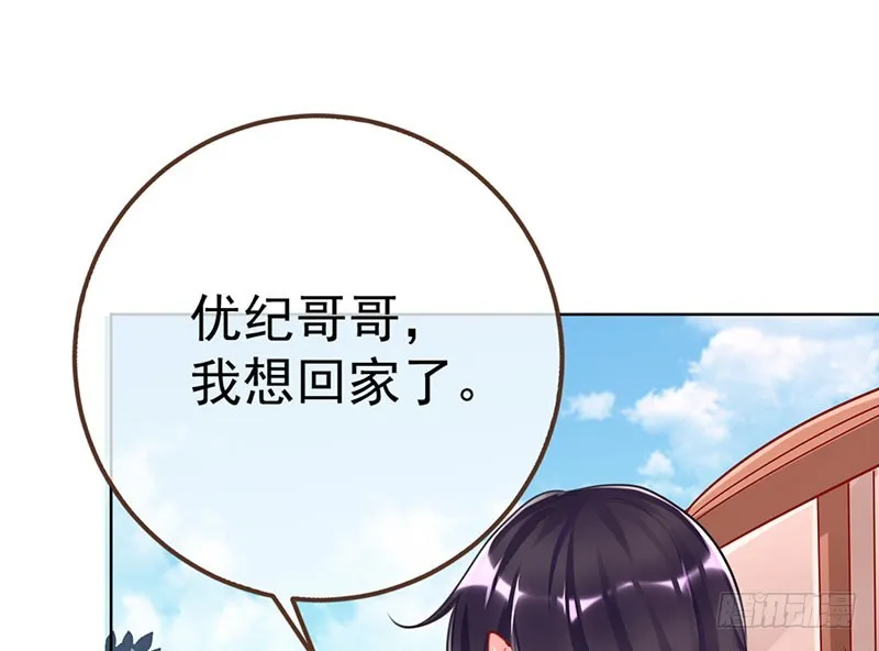 进击的大反派 第65页