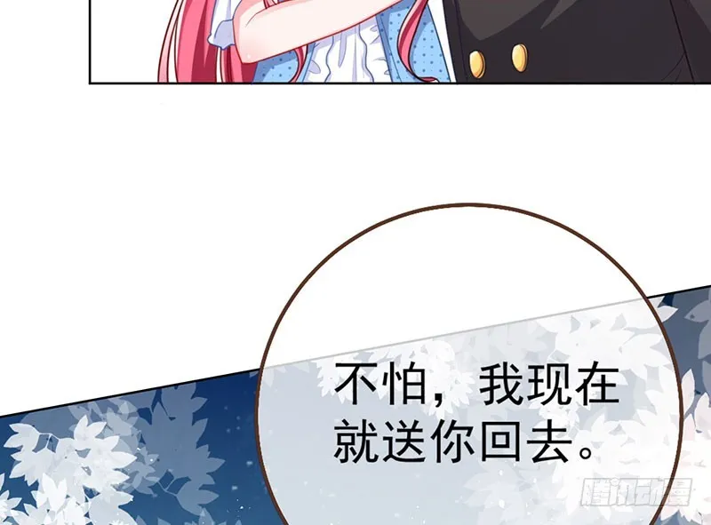 进击的大反派 第67页