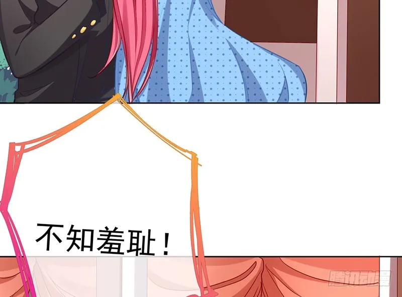 进击的大反派 第72页