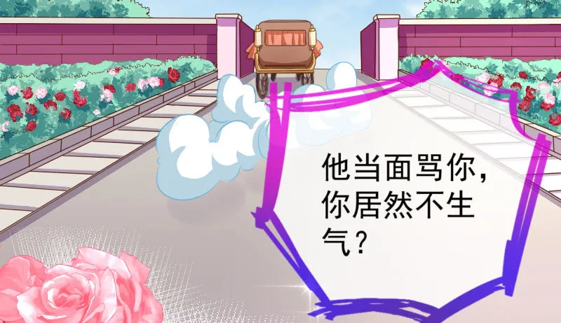 进击的大反派 第76页
