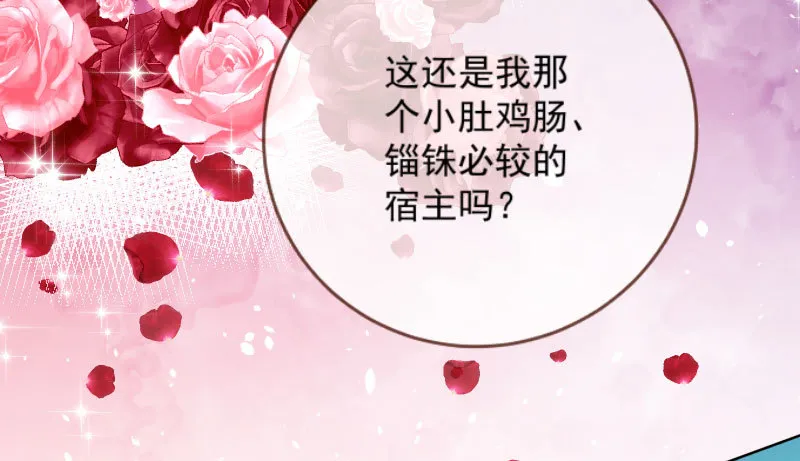 进击的大反派 第78页