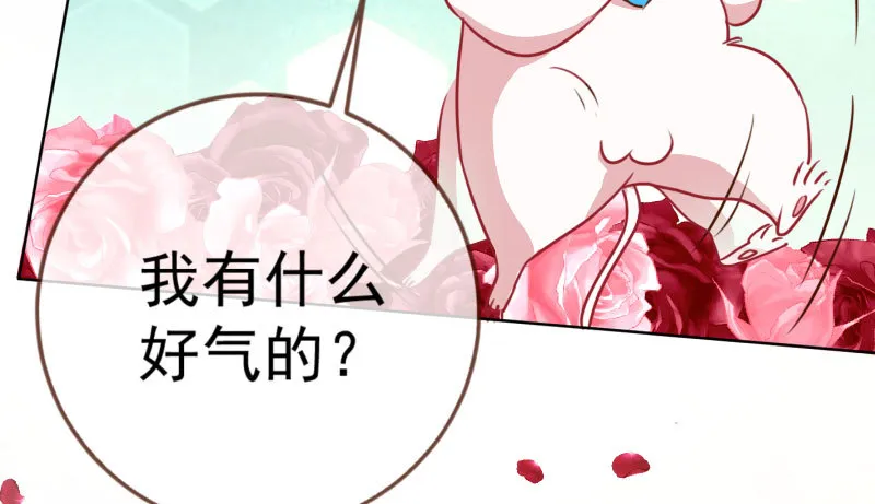进击的大反派 第80页