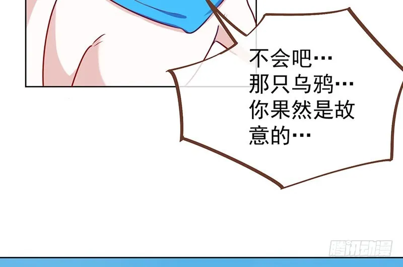 进击的大反派 第86页