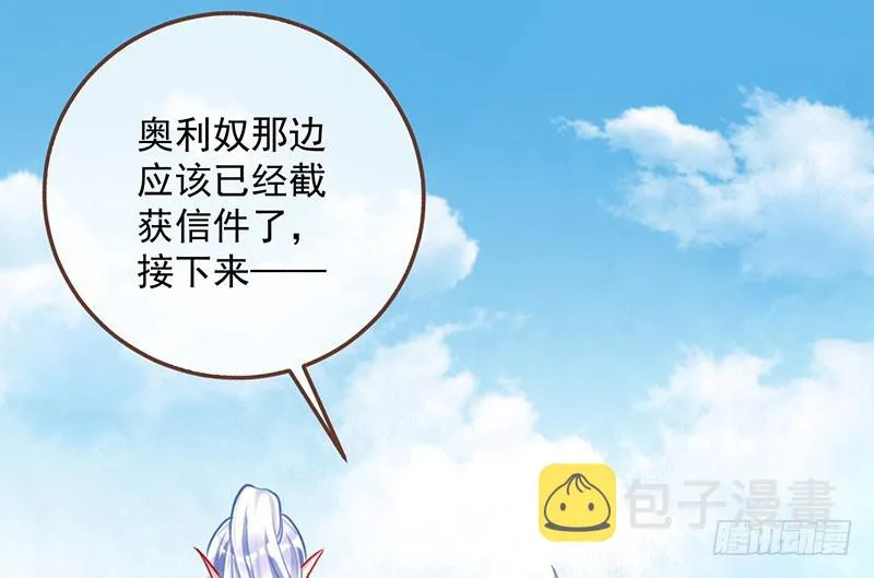 进击的大反派 第87页