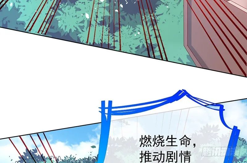 进击的大反派 第93页