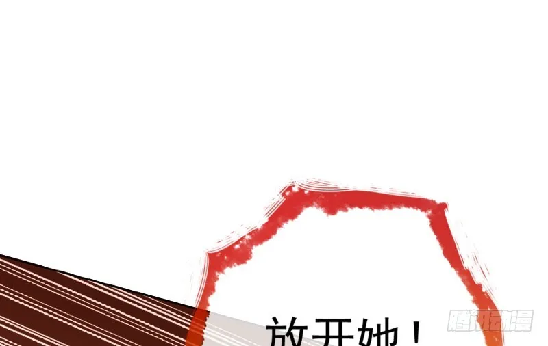 进击的大反派 第115页