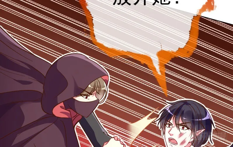 进击的大反派 第116页