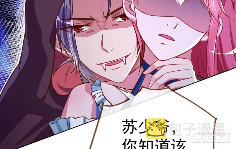 进击的大反派 第119页