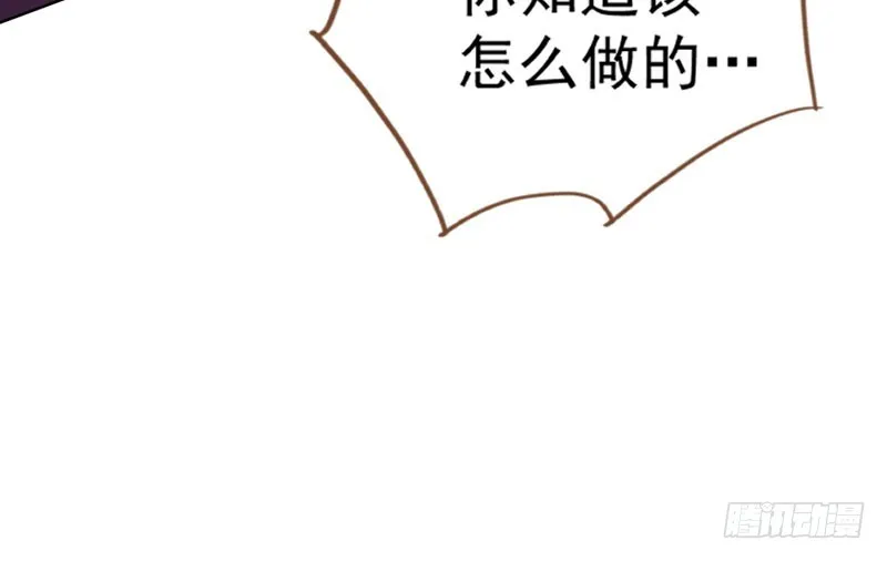 进击的大反派 第120页