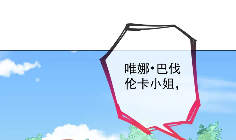进击的大反派 第135页