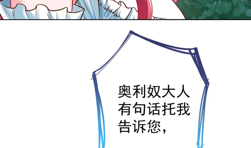 进击的大反派 第138页