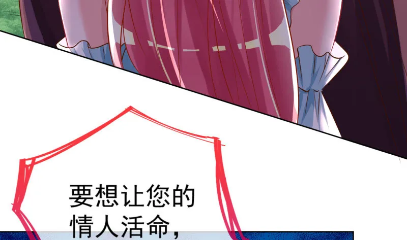 进击的大反派 第141页