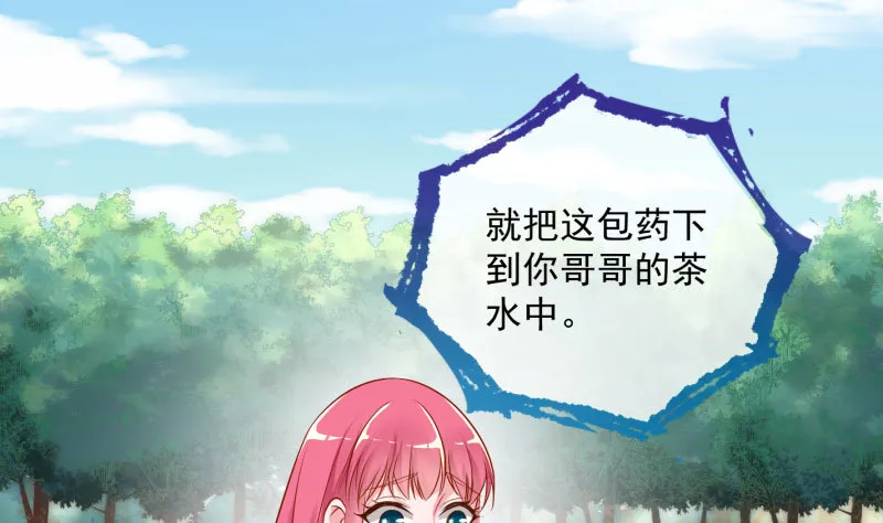 进击的大反派 第144页