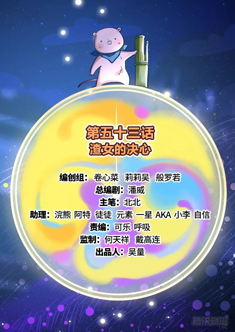 渣女的决心 第2页