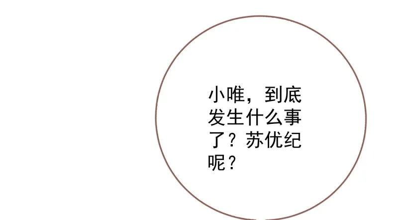 渣女的决心 第9页