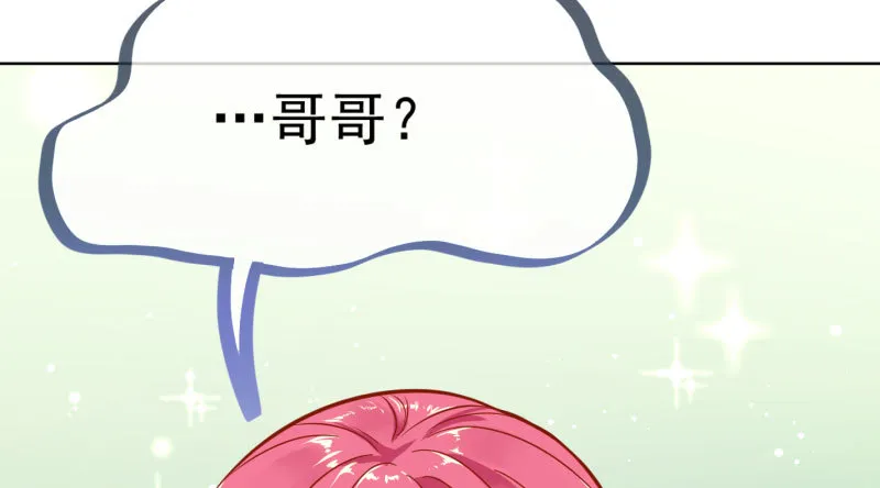 渣女的决心 第12页