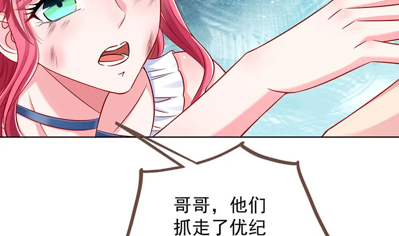 渣女的决心 第16页