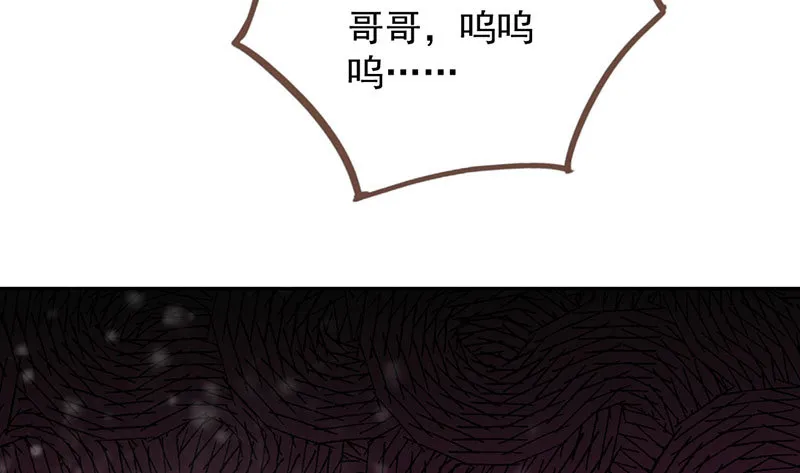 渣女的决心 第17页