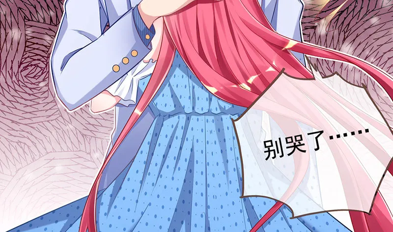 渣女的决心 第19页