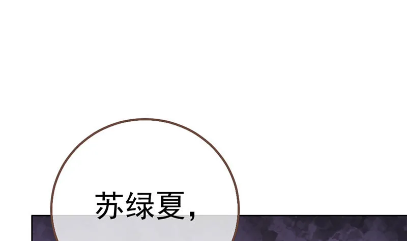 渣女的决心 第21页